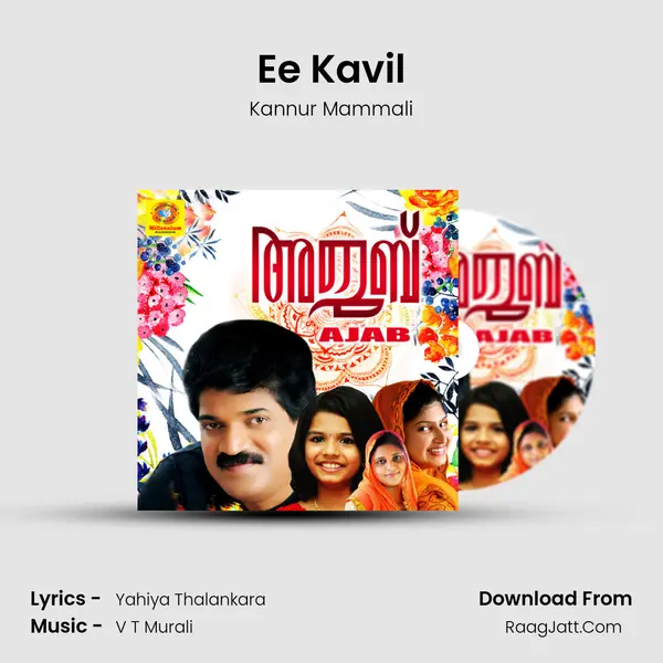 Ee Kavil MP3 Song by Kannur Mammali Cover