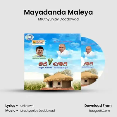 Mayadanda Maleya MP3 Song by Mruthyunjay Doddawad Cover