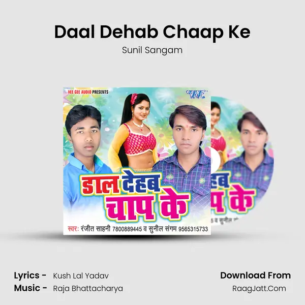 Daal Dehab Chaap Ke MP3 Song by Sunil Sangam Cover