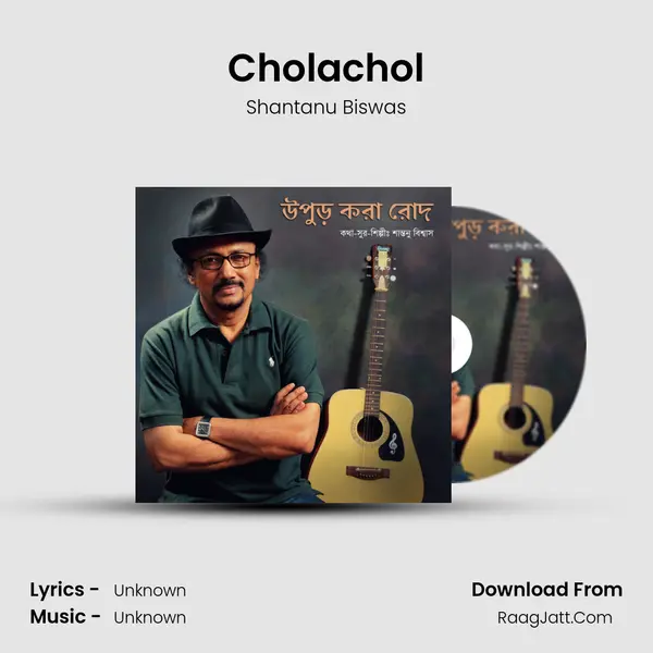 Cholachol MP3 Song by Shantanu Biswas Cover