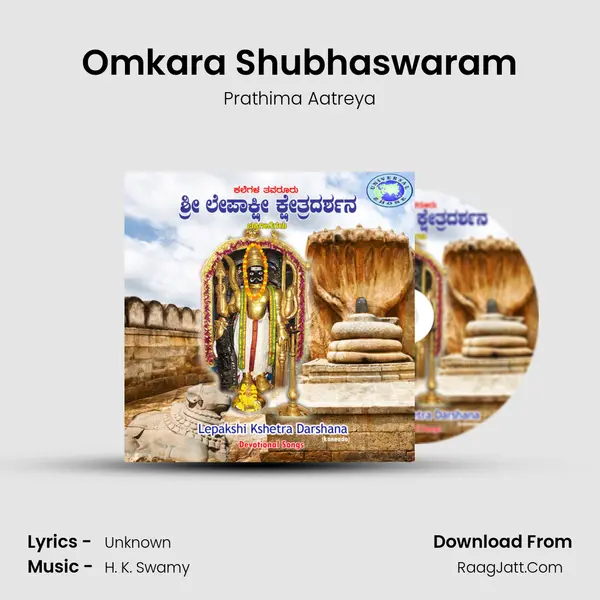 Omkara Shubhaswaram MP3 Song by Prathima Aatreya Cover
