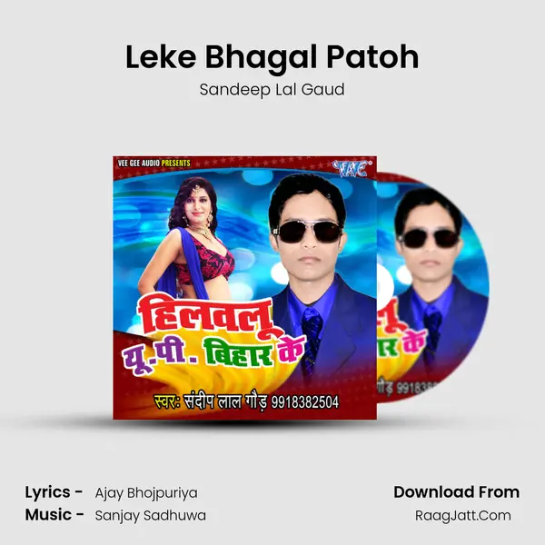 Leke Bhagal Patoh mp3 song