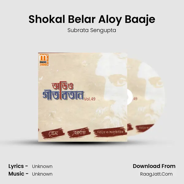 Shokal Belar Aloy Baaje MP3 Song by Subrata Sengupta Cover