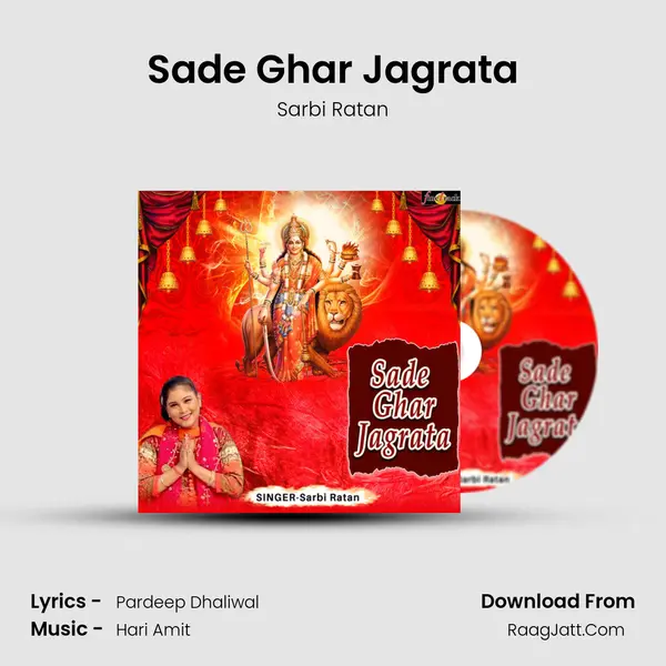 Sade Ghar Jagrata MP3 Song by Sarbi Ratan Cover