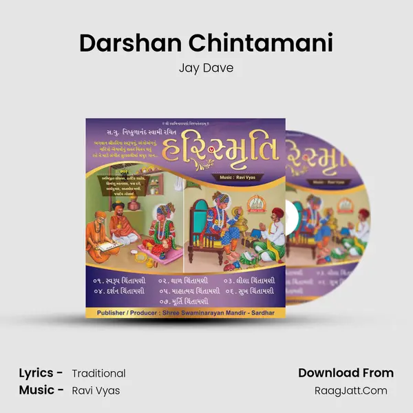Darshan Chintamani MP3 Song by Jay Dave Cover