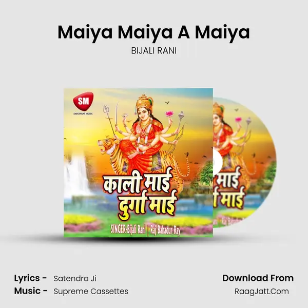 Maiya Maiya A Maiya MP3 Song by BIJALI RANI Cover