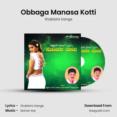 Obbaga Manasa Kotti MP3 Song by Shabbira Dange Cover