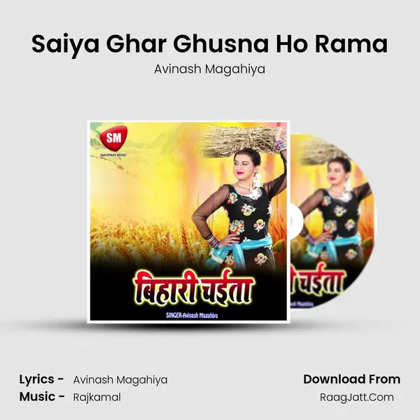 Saiya Ghar Ghusna Ho Rama MP3 Song by Avinash Magahiya Cover