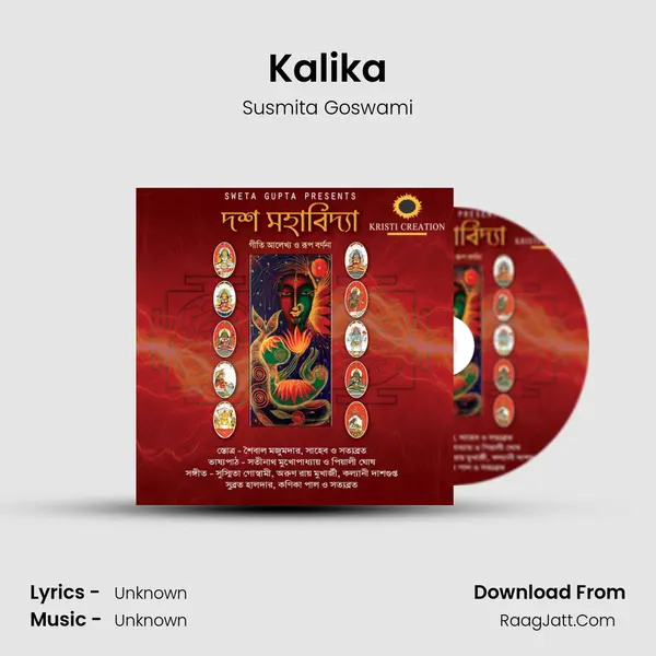 Kalika mp3 song