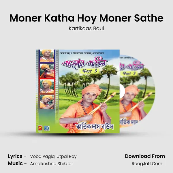 Moner Katha Hoy Moner Sathe Cover