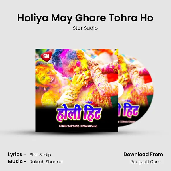 Holiya May Ghare Tohra Ho mp3 song