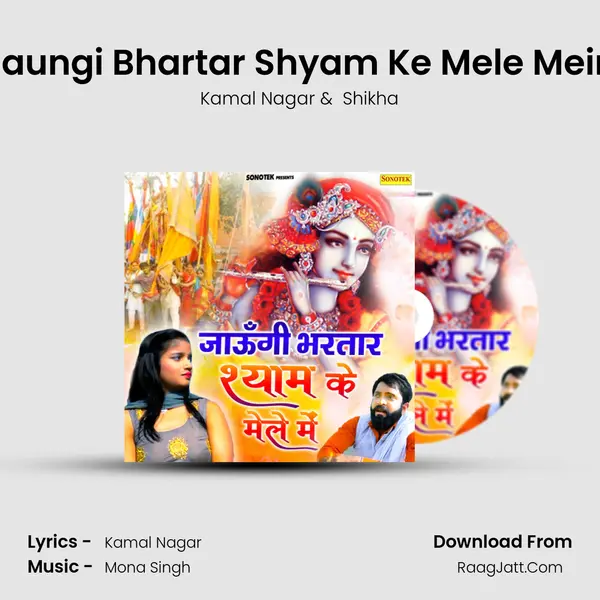 Jaungi Bhartar Shyam Ke Mele Mein MP3 Song by Kamal Nagar Cover