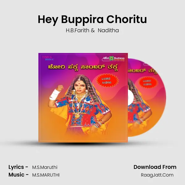Hey Buppira Choritu mp3 song