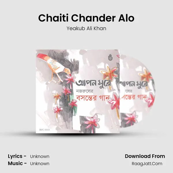 Chaiti Chander Alo MP3 Song by Yeakub Ali Khan Cover