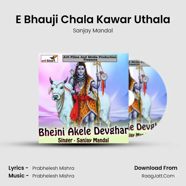 E Bhauji Chala Kawar Uthala MP3 Song by Sanjay Mandal Cover