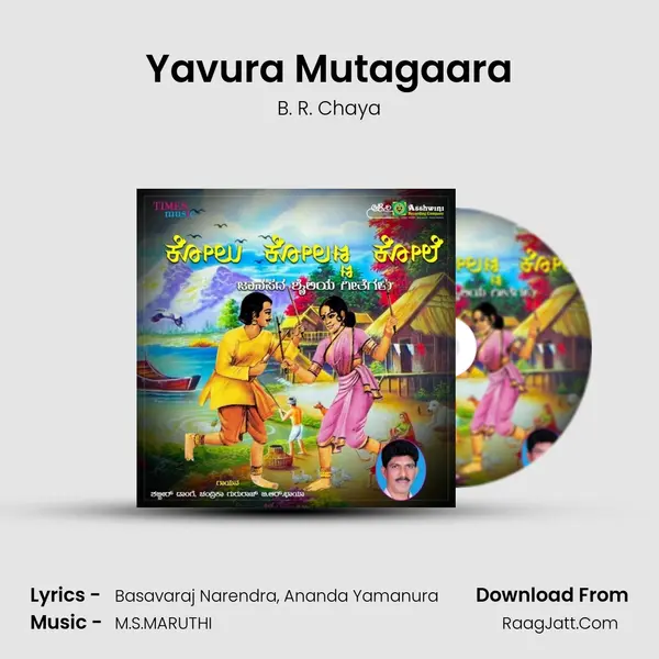 Yavura Mutagaara MP3 Song by B. R. Chaya Cover