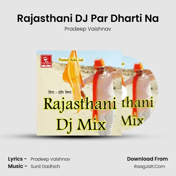 Rajasthani DJ Par Dharti Na mp3 song