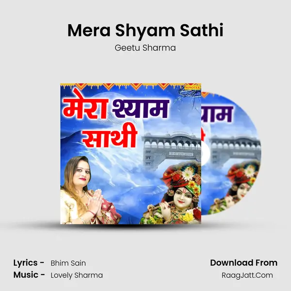 Mera Shyam Sathi mp3 song
