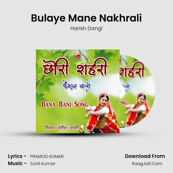 Bulaye Mane Nakhrali mp3 song
