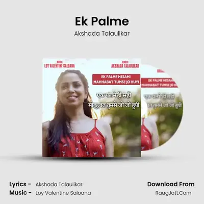 Ek Palme Cover