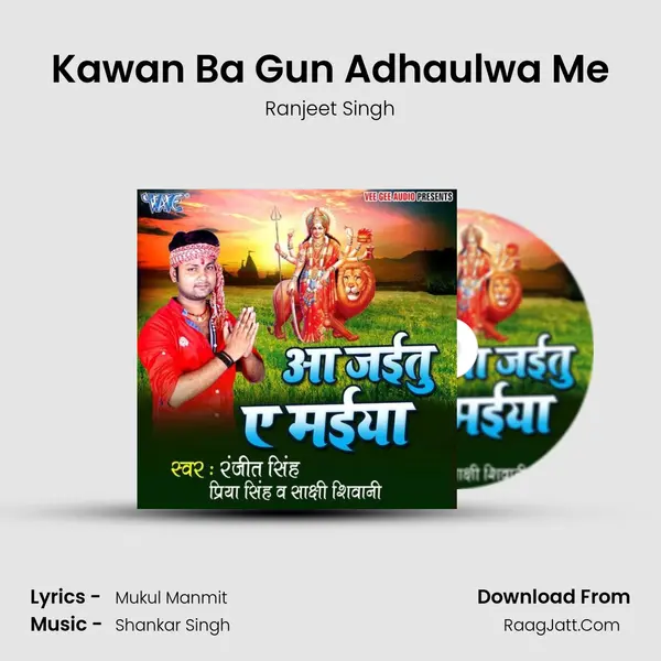 Kawan Ba Gun Adhaulwa Me MP3 Song by Ranjeet Singh Cover