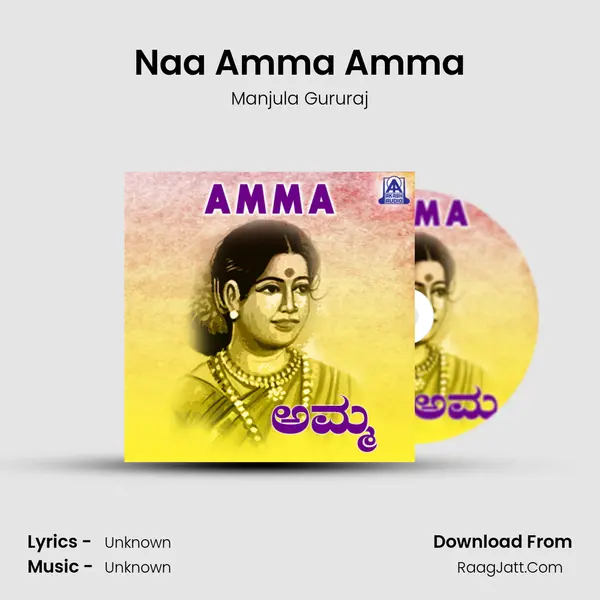 Naa Amma Amma MP3 Song by Manjula Gururaj Cover