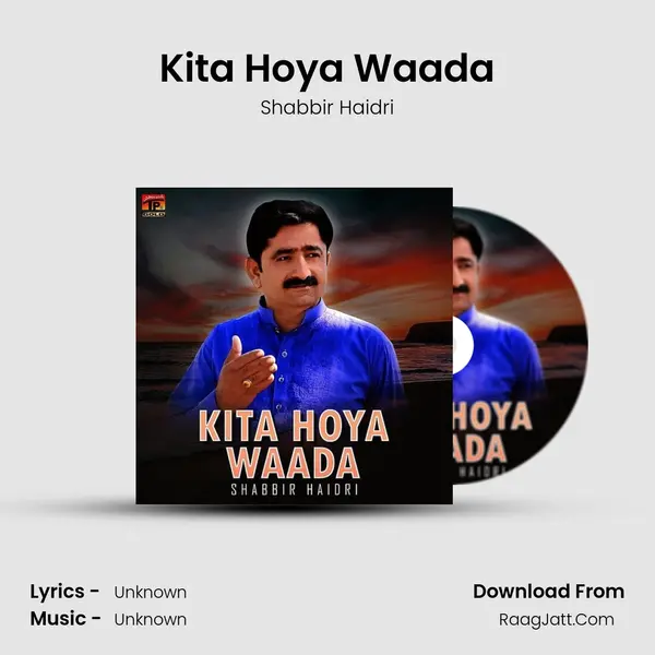 Kita Hoya Waada mp3 song