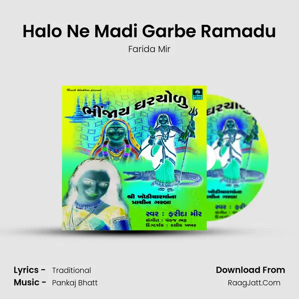 Halo Ne Madi Garbe Ramadu MP3 Song by Farida Mir Cover