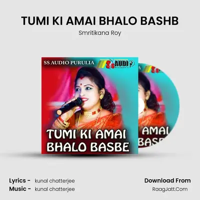 TUMI KI AMAI BHALO BASHB MP3 Song by Smritikana Roy Cover