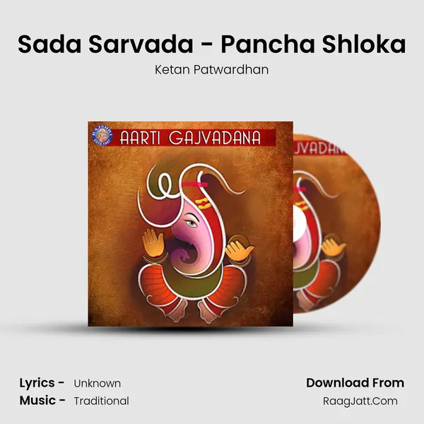 Sada Sarvada - Pancha Shloka Cover