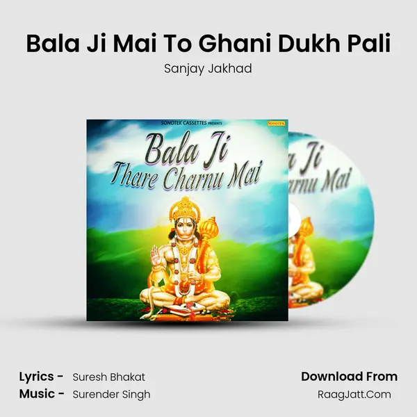 Bala Ji Mai To Ghani Dukh Pali MP3 Song by Sanjay Jakhad Cover