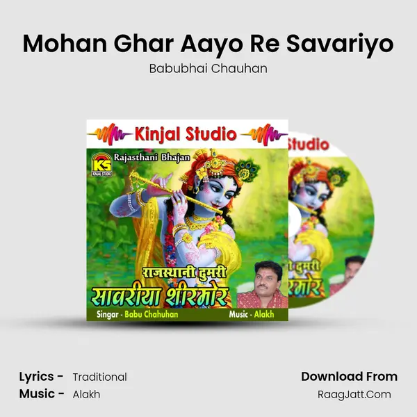 Mohan Ghar Aayo Re Savariyo MP3 Song by Babubhai Chauhan Cover
