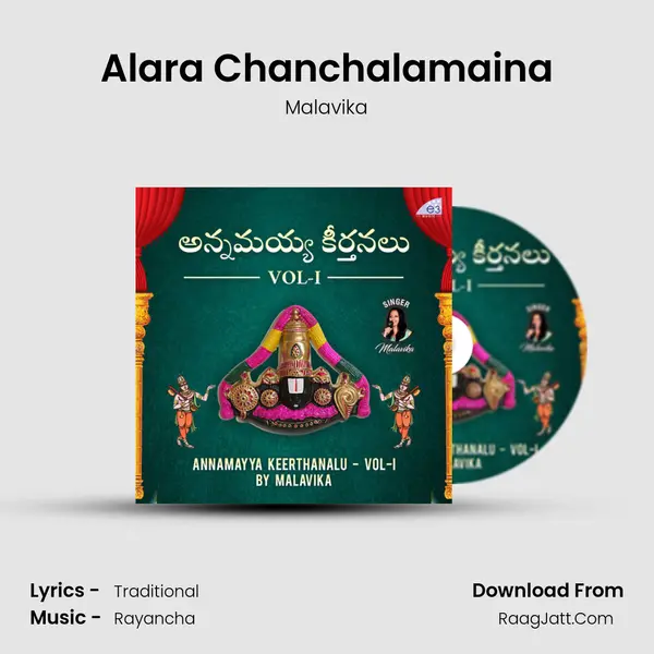 Alara Chanchalamaina MP3 Song by Malavika Cover