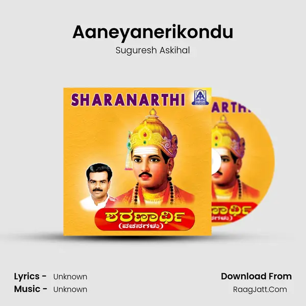 Aaneyanerikondu MP3 Song by Suguresh Askihal Cover