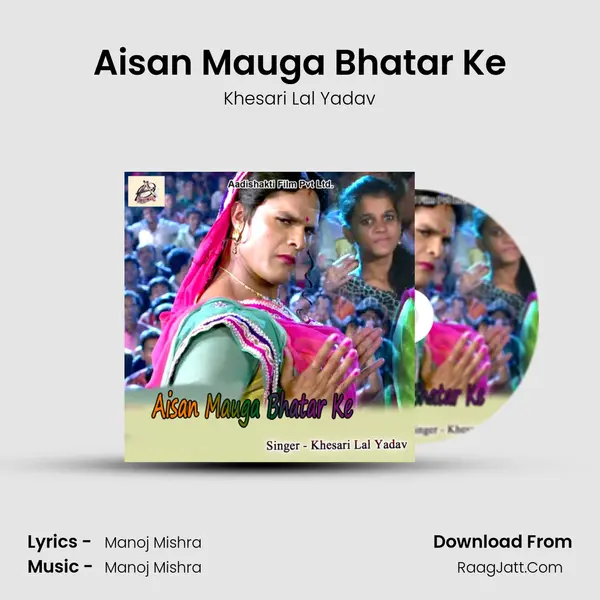 Aisan Mauga Bhatar Ke MP3 Song by Khesari Lal Yadav Cover