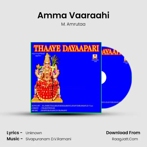 Amma Vaaraahi MP3 Song by M. Amrutaa Cover