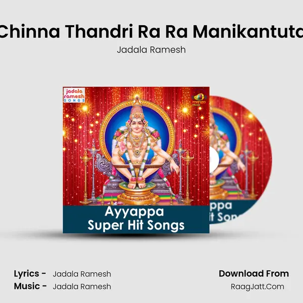Chinna Thandri Ra Ra Manikantuta MP3 Song by Jadala Ramesh Cover