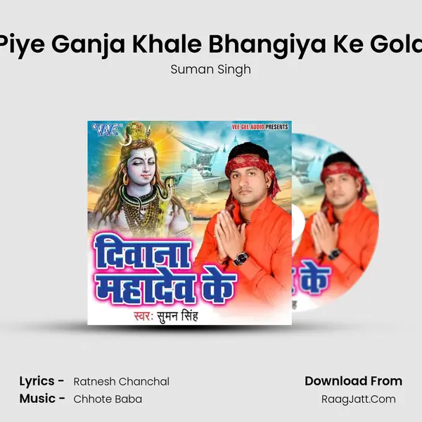 Piye Ganja Khale Bhangiya Ke Gola MP3 Song by Suman Singh Cover