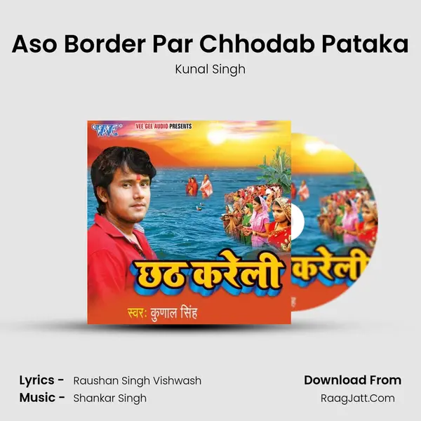 Aso Border Par Chhodab Pataka MP3 Song by Kunal Singh Cover