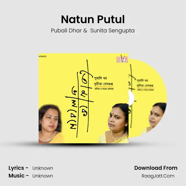 Natun Putul MP3 Song by Pubali Dhar Cover