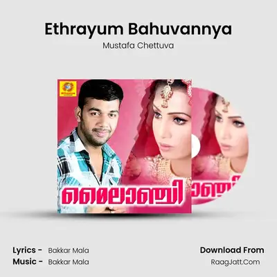 Ethrayum Bahuvannya mp3 song