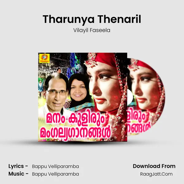 Tharunya Thenaril MP3 Song by Vilayil Faseela Cover