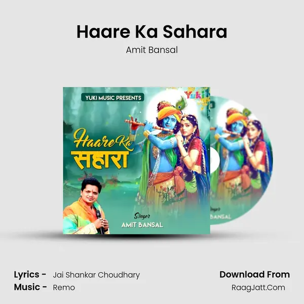 Haare Ka Sahara MP3 Song by Amit Bansal Cover