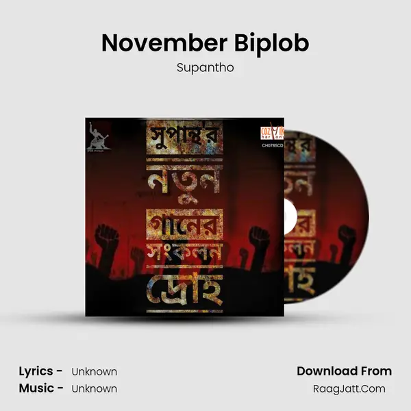 November Biplob MP3 Song by Supantho Cover