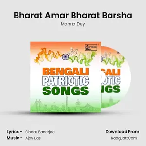 Bharat Amar Bharat Barsha Cover