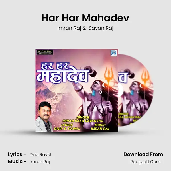 Har Har Mahadev mp3 song