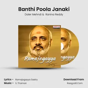 Banthi Poola Janaki Cover