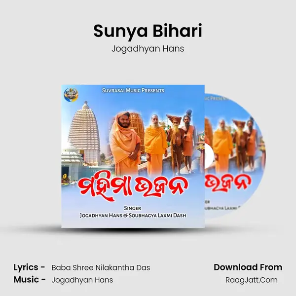 Sunya Bihari MP3 Song by Jogadhyan Hans Cover