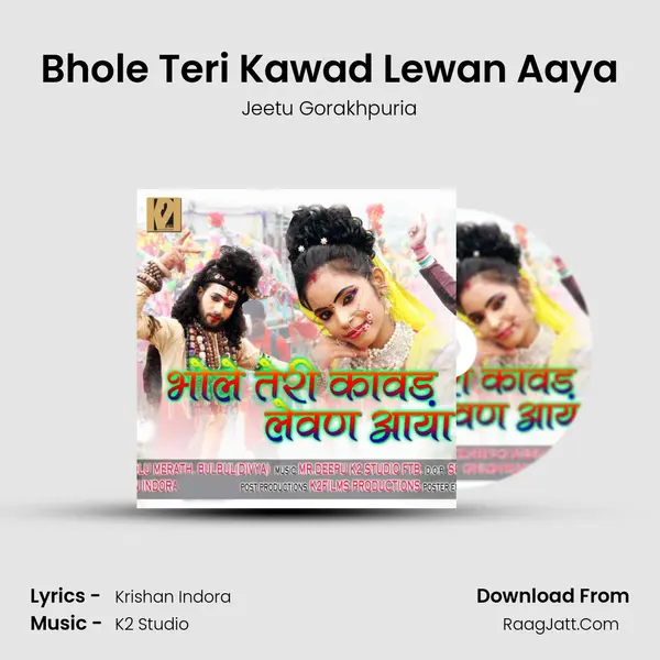 Bhole Teri Kawad Lewan Aaya mp3 song