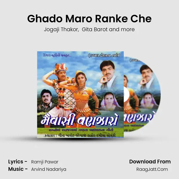 Ghado Maro Ranke Che MP3 Song by Jogaji Thakor Cover